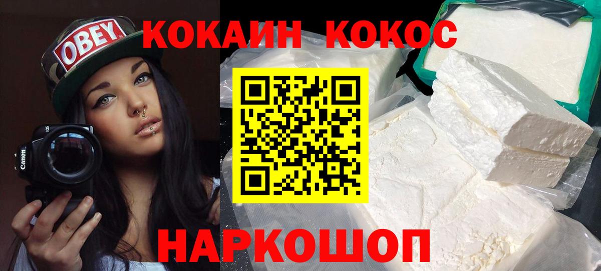 Кокаин Columbia Великие Луки