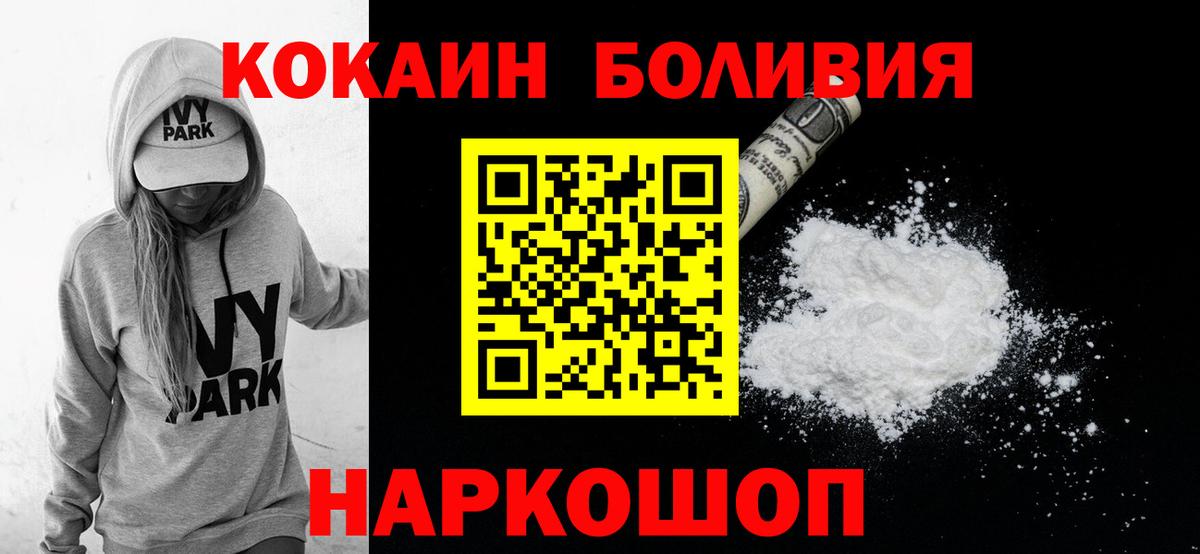 Cocaine 97%  даркнет сайт  Вход с VPN  Кокаин  Великие Луки  Cocaine Перу 