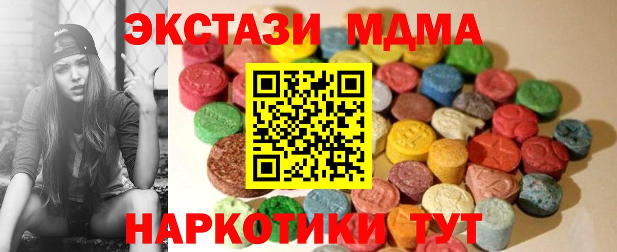 Великие Луки  Экстази VHQ  Экстази MDMA  нарко площадка наркотические препараты  Вход с VPN  что такое наркотик 
