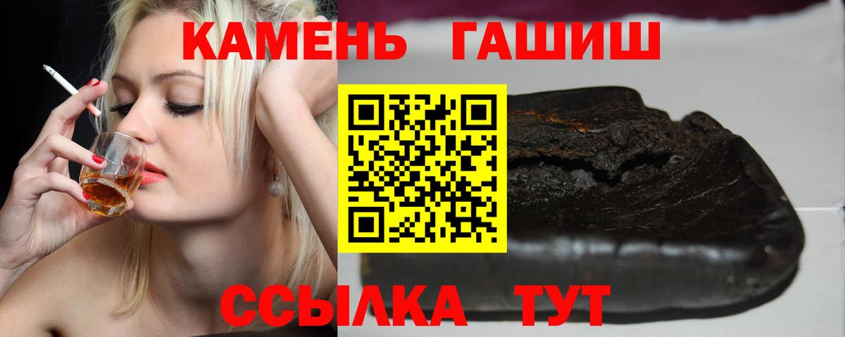 ГАШ hashish  Вход с VPN  где найти наркотики  ГАШ хэш  Великие Луки 