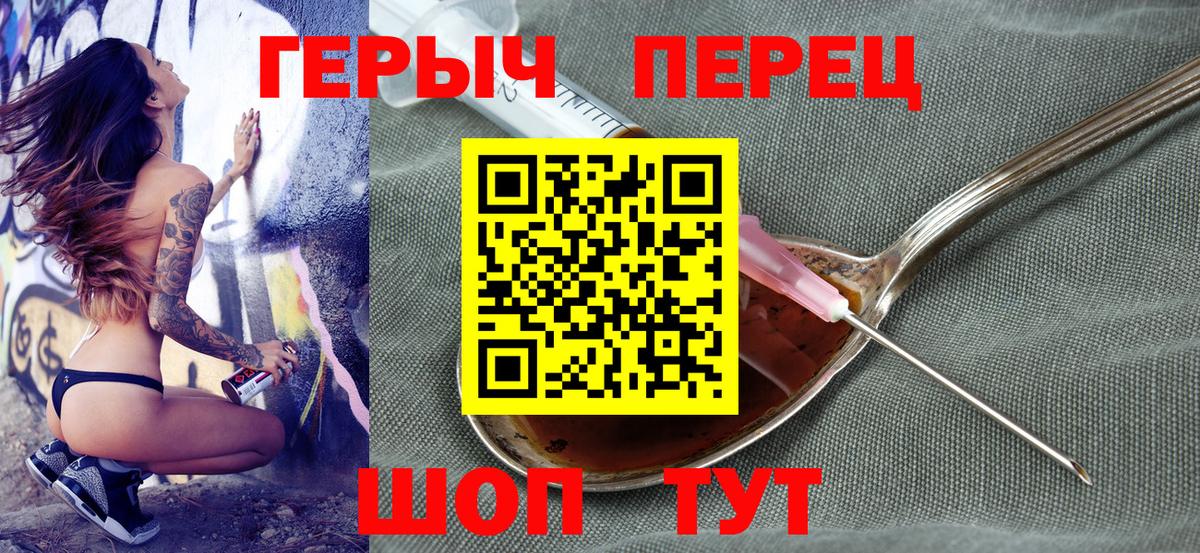 Великие Луки  ГЕРОИН белый  Вход с VPN 