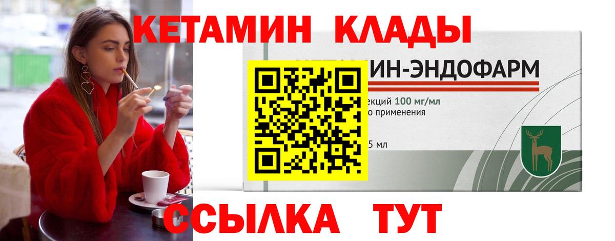 Кетамин VHQ  Вход с VPN  Кетамин VHQ  Великие Луки 