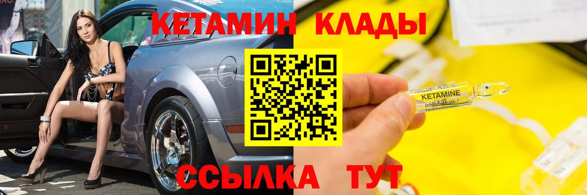 Кетамин ketamine Великие Луки