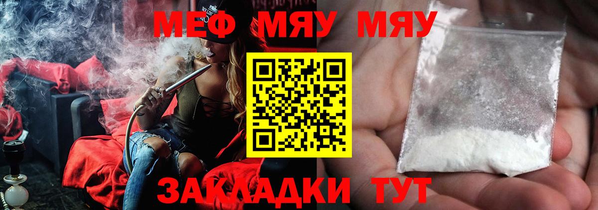 как найти закладки  Меф мука  Меф VHQ  Вход с VPN  Великие Луки  МЯУ-МЯУ 
