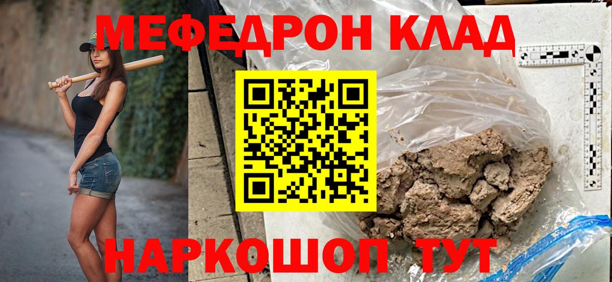 Меф мяу мяу кристаллы Великие Луки