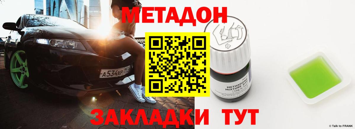 Метадон VHQ  МЕТАДОН VHQ  Великие Луки  Вход с VPN 