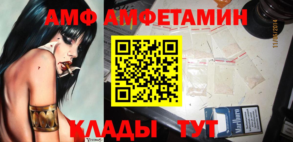 Великие Луки  МЕТАМФЕТАМИН Methamphetamine  МЕТАМФЕТАМИН Methamphetamine  Вход с VPN 