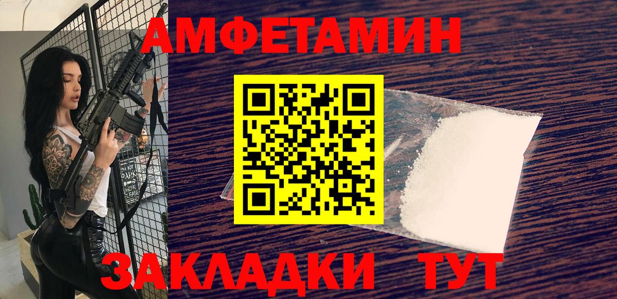 Первитин винт Великие Луки