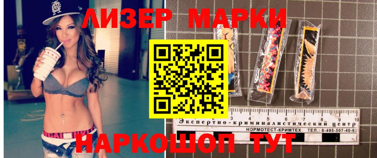 что такое   Наркотические марки 1,5мг  Марки N-bome  Вход с VPN  Великие Луки  Наркотические марки 1,5мг 