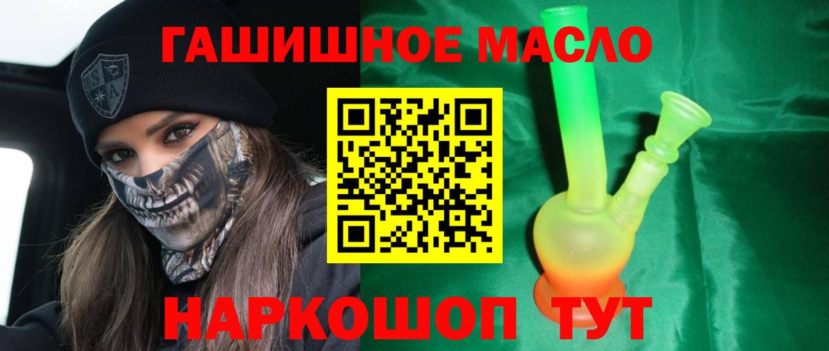 Великие Луки  Дистиллят ТГК Wax  Вход с VPN  Дистиллят ТГК Wax 