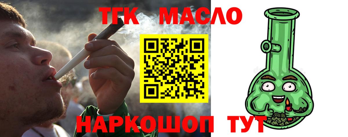 Дистиллят ТГК гашишное масло Великие Луки